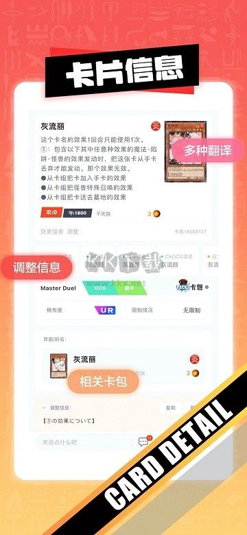 決斗吧2024安卓版