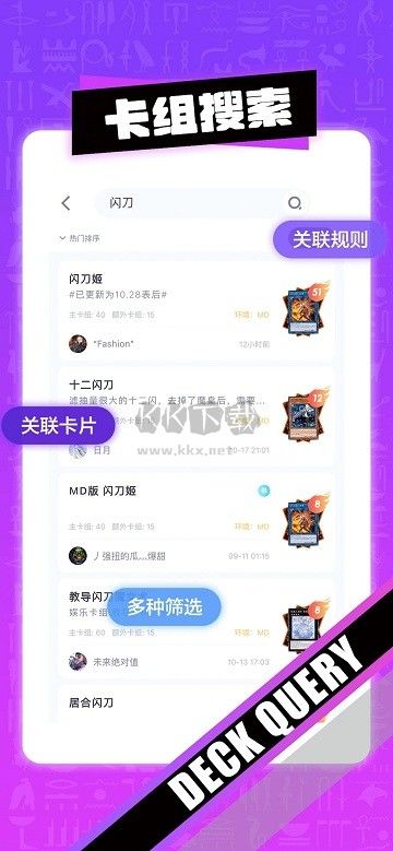 決斗吧2024安卓版