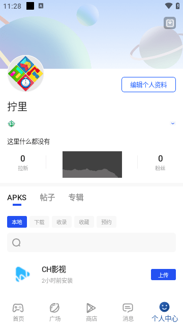ApkHub官方2024最新版