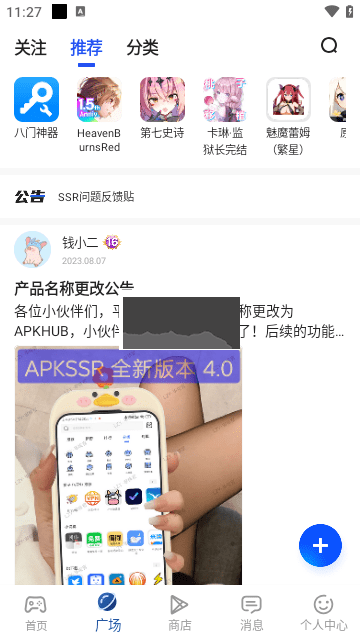 ApkHub官方2024最新版