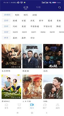 藍天視頻app安卓版2024最新