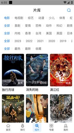 萬(wàn)國(guó)影視app官網(wǎng)2024最新版