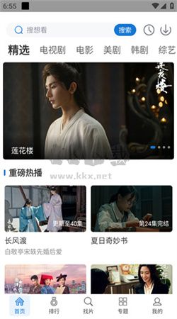萬(wàn)國(guó)影視app官網(wǎng)2024最新版