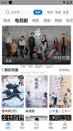 萬(wàn)國(guó)影視app官網(wǎng)2024最新版