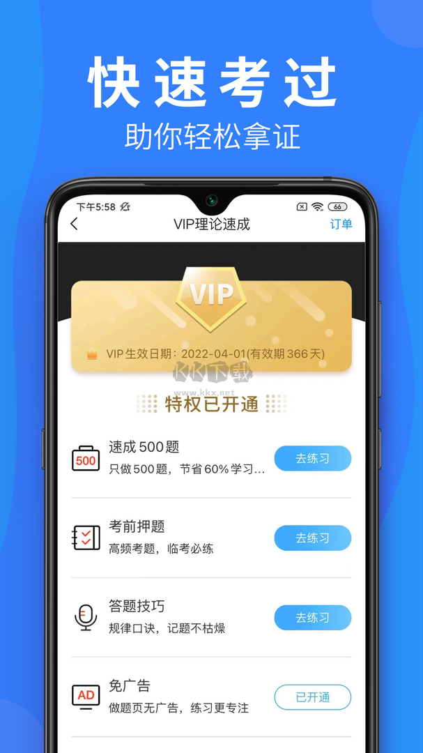 車學(xué)堂app安卓版2024最新