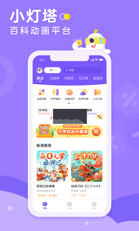 小燈塔app官方新版本