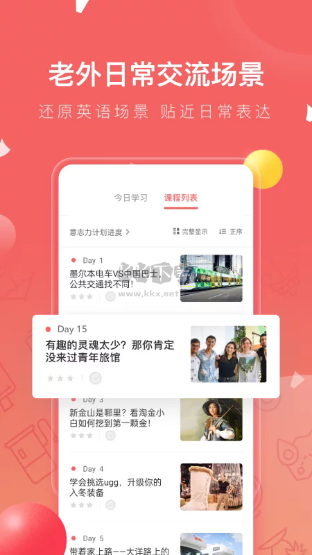 番茄英語app官網(wǎng)免費(fèi)最新版