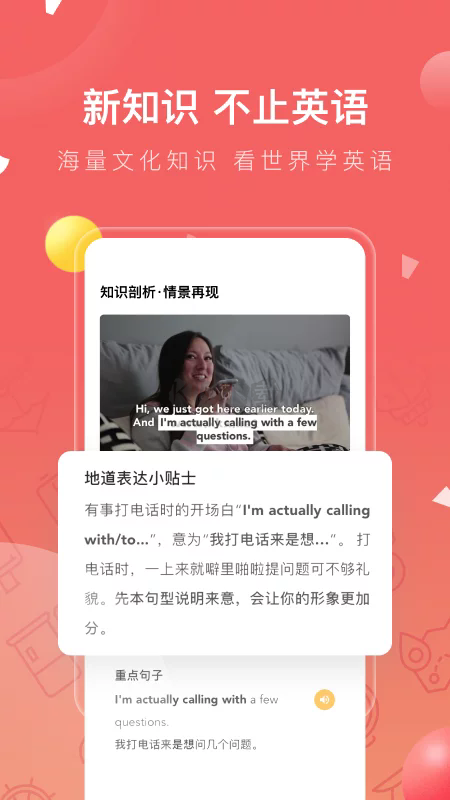 番茄英語app官網(wǎng)免費(fèi)最新版