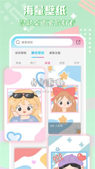 圖標精靈app安卓官方新版本