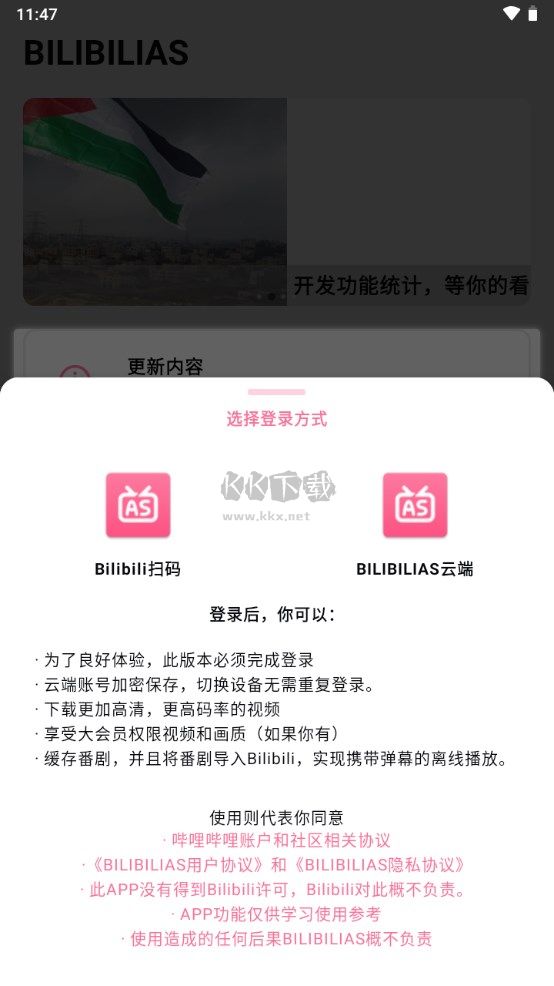 bilibili視頻提取工具手機版