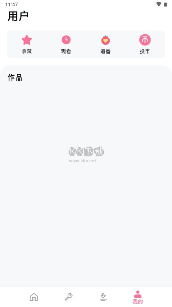 bilibili視頻提取工具手機版