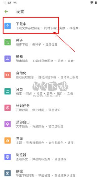 ADM下載器2024最新版