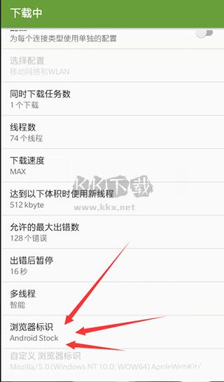 ADM下載器2024最新版