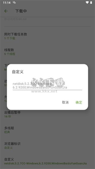 ADM下載器2024最新版