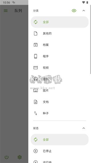 ADM下載器2024最新版