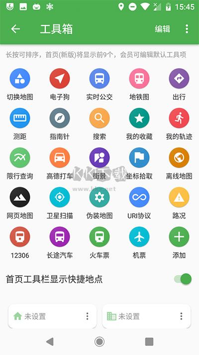 Bmap地圖APP功能