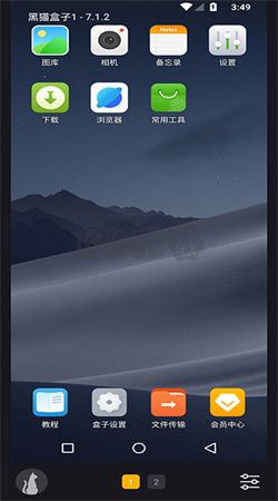 黑貓盒子app官網(wǎng)免費最新版