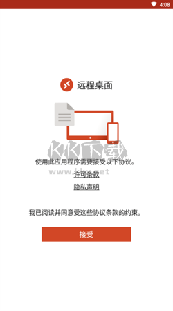 RDClient app安卓官網(wǎng)最新版