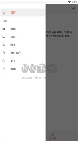 RDClient app安卓官網(wǎng)最新版