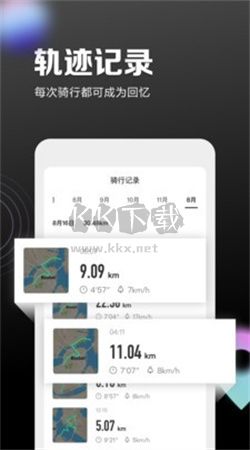 九號出行app安卓官方新版本