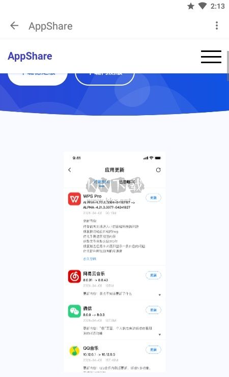 AppShare最新免費(fèi)版