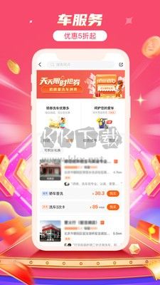 平安好車主app官方版2024最新