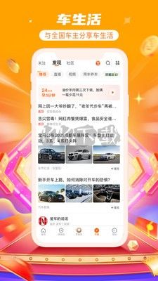 平安好車主app官方版2024最新