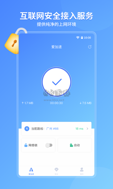 愛(ài)加速2024官方安卓版