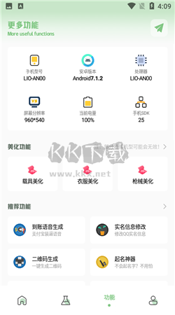 呱呱畫(huà)質(zhì)盒子app安卓新版本
