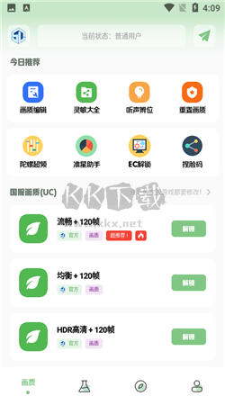 呱呱畫(huà)質(zhì)盒子app安卓新版本