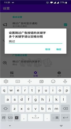 開屏跳過app安卓官方新版本