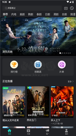 海鷗影評app安卓版2024最新