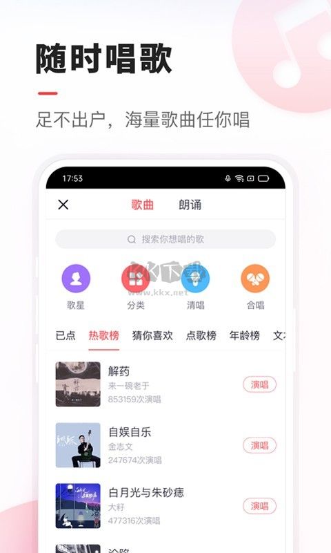 VV音樂app安卓官方最新版