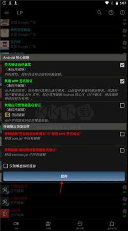 幸運(yùn)修改器app官方正版