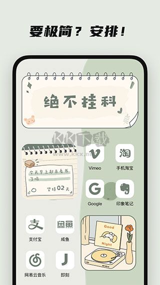 創(chuàng)意小組件app官網(wǎng)免費(fèi)最新版