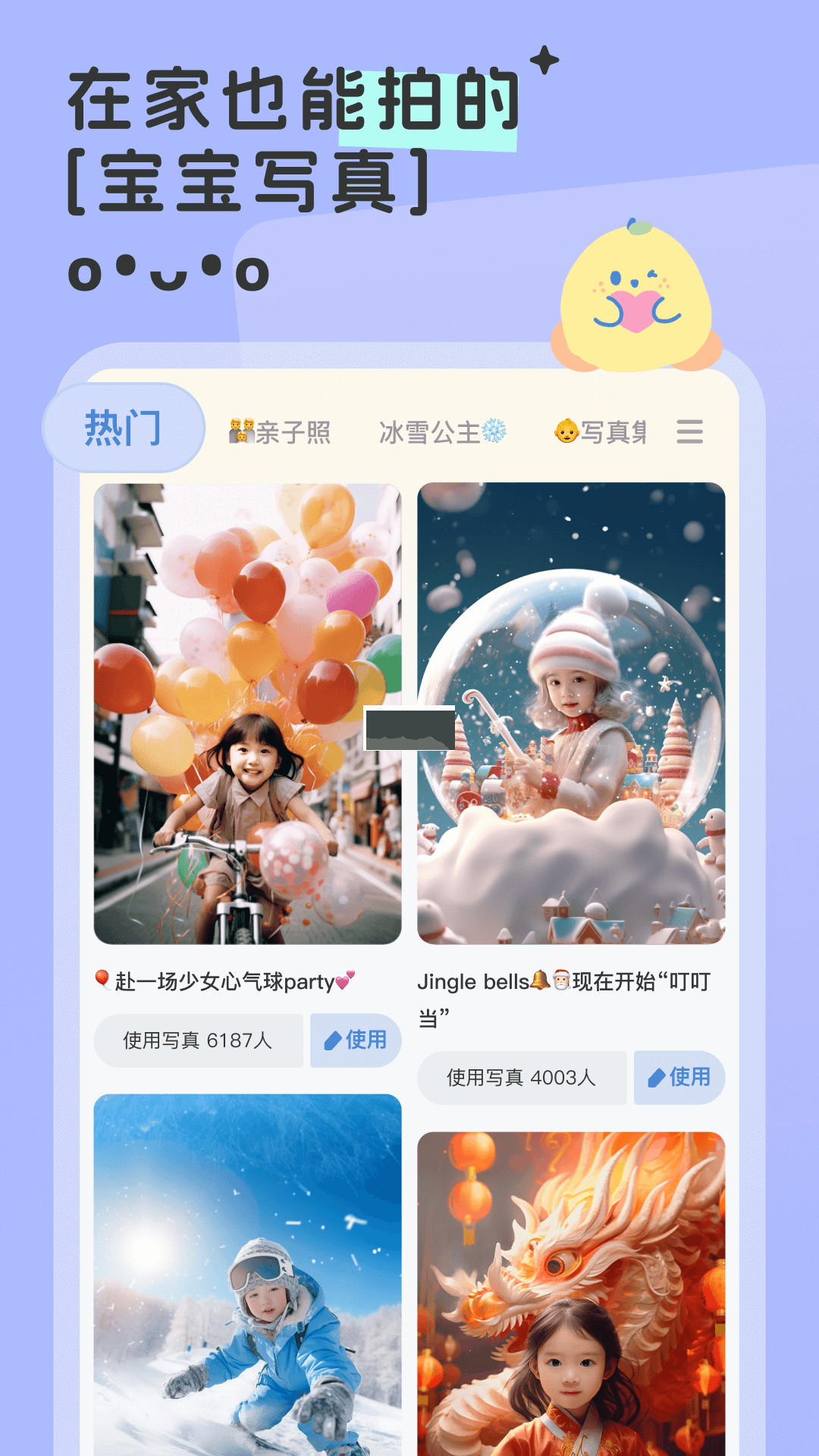 柚崽2024最新手機版