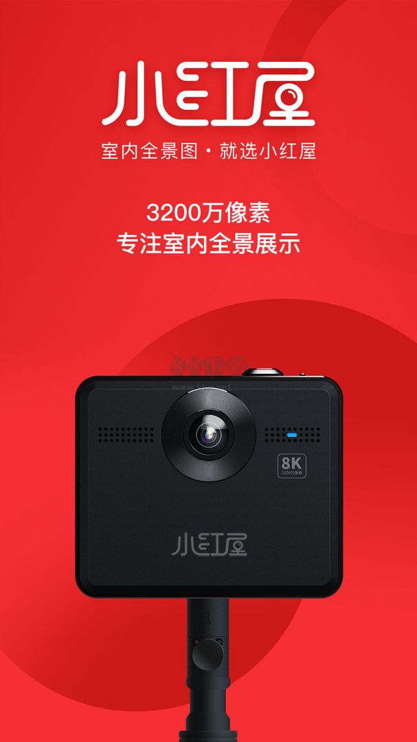 小紅屋全景相機2024最新版