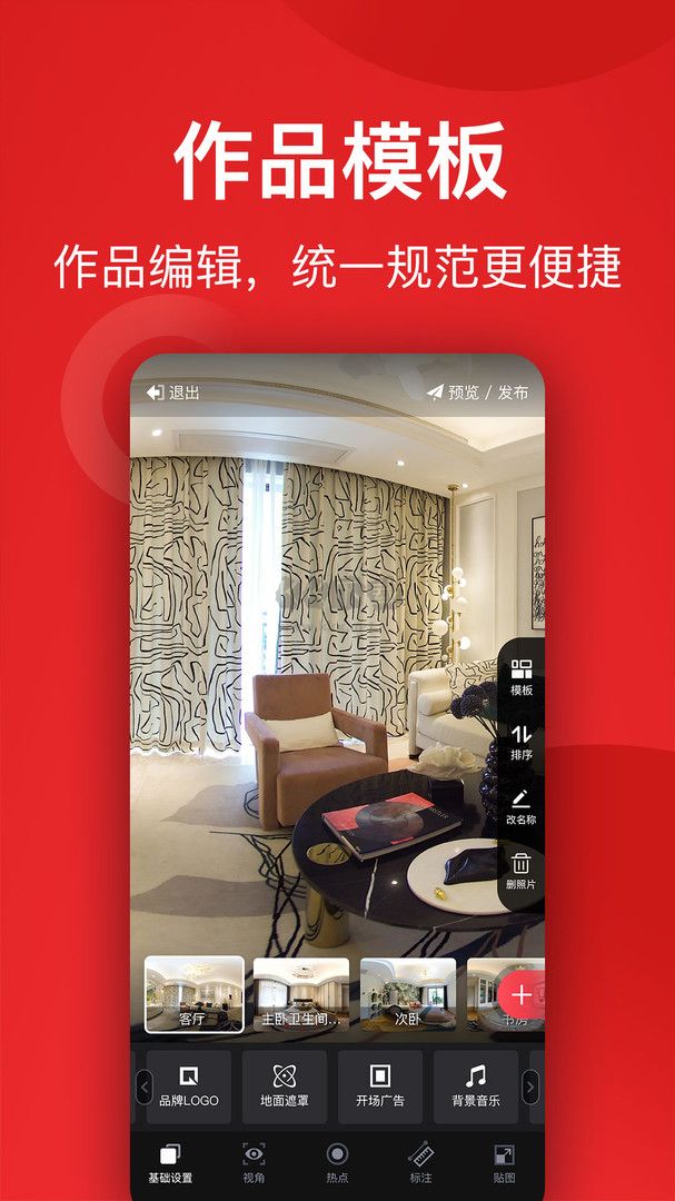 小紅屋全景相機2024最新版
