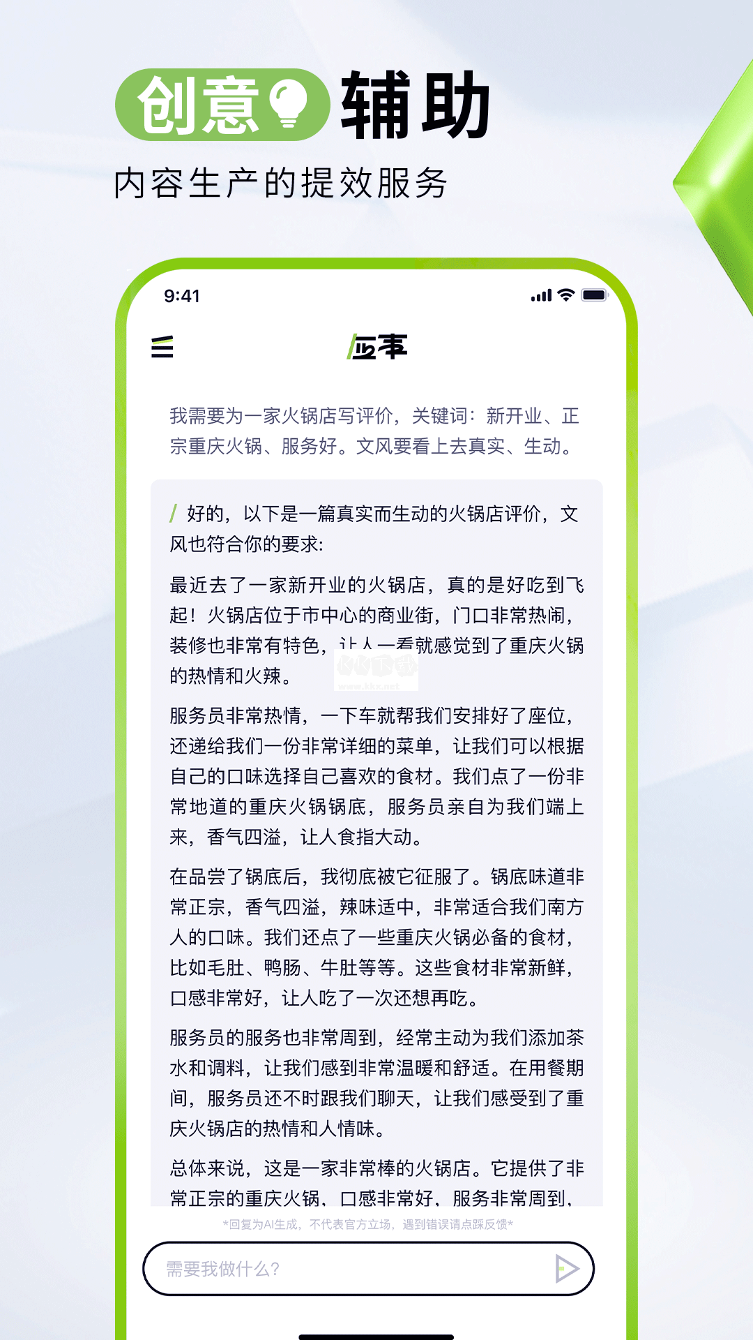 海螺問問2024最新版