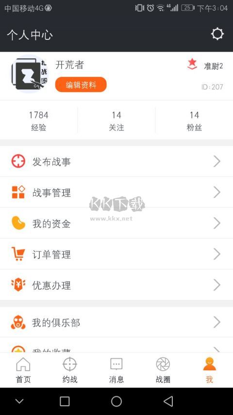 槍戰(zhàn)圈2024最新安卓版