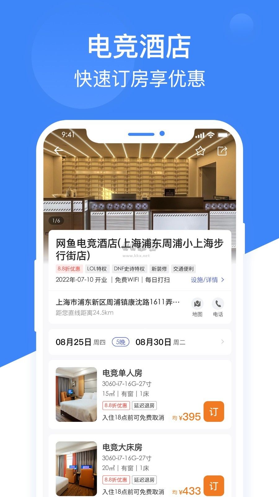 網(wǎng)魚網(wǎng)咖2024官方正版