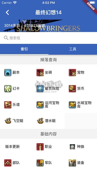 狗頭人灰機wiki最新安卓版