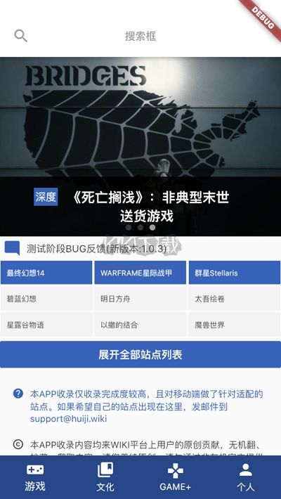 狗頭人灰機wiki最新安卓版