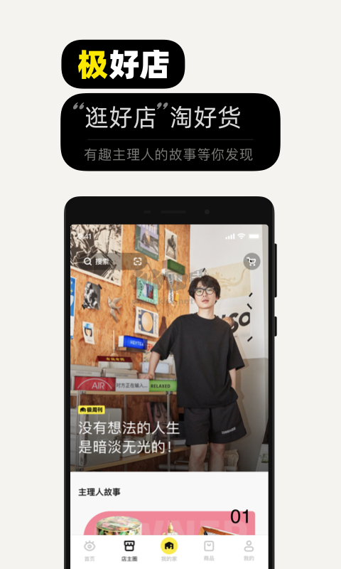 極有家2024最新手機版
