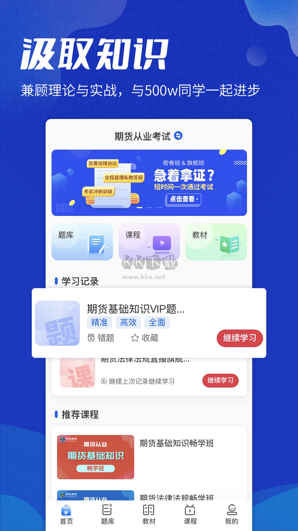 策未來(lái)app官網(wǎng)版2024最新