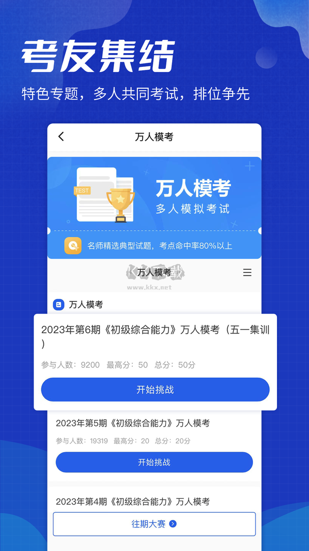 策未來(lái)app官網(wǎng)版2024最新
