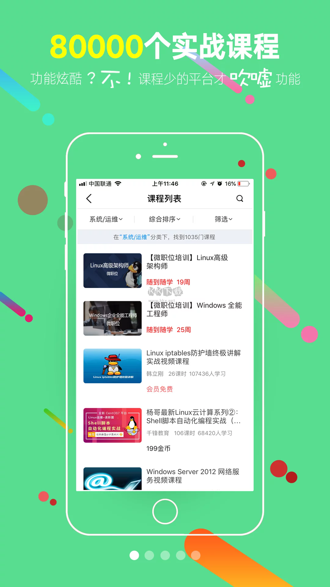 51CTO安卓官網(wǎng)新版本