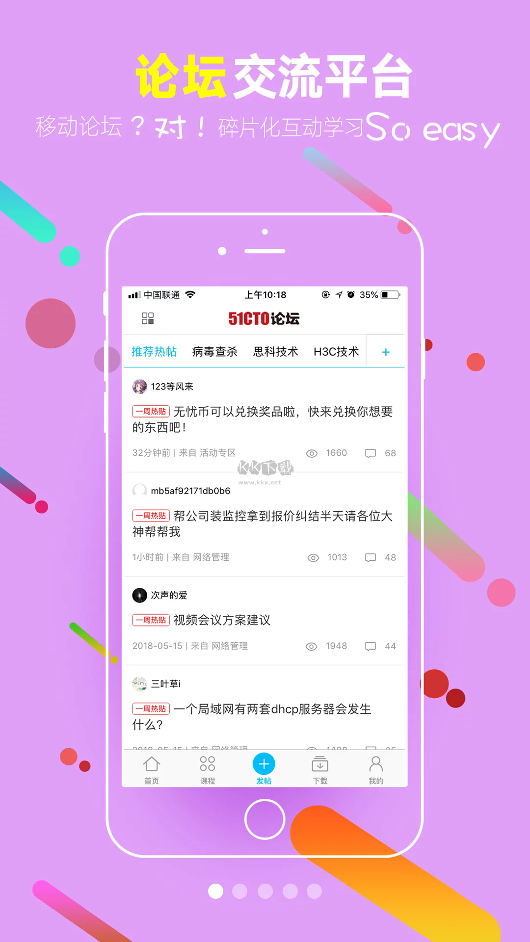 51CTO安卓官網(wǎng)新版本