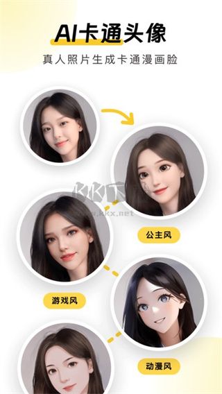 元氣AI相機App官網(wǎng)免費最新版
