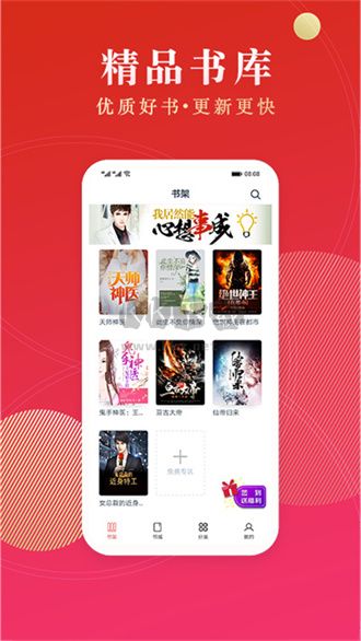 點眾閱讀appapp官網(wǎng)最新版